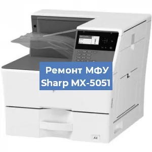 Замена лазера на МФУ Sharp MX-5051 в Челябинске
